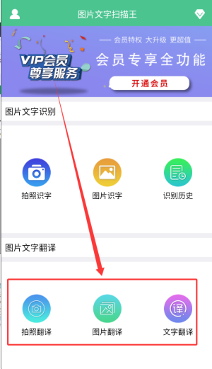 图片文字扫描王app_办公商务_第4张_趣动安卓网 图片文字扫描王app_https://www.qudong520.com_办公商务_第4张