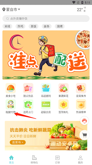 嘀达优选app_https://www.qudong520.com_生活实用_第1张