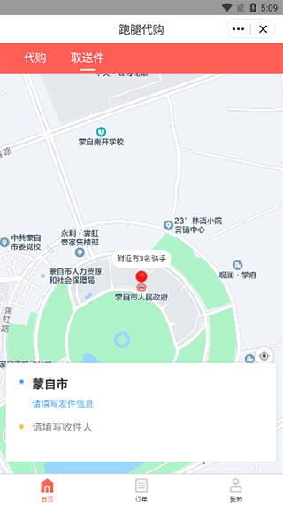 嘀达优选app_https://www.qudong520.com_生活实用_第3张