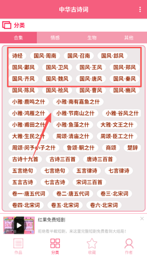 古诗词大全app(更名中华古诗词)_https://www.qudong520.com_学习教育_第2张