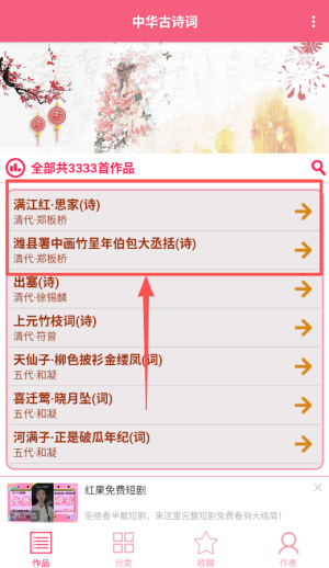 古诗词大全app(更名中华古诗词)_https://www.qudong520.com_学习教育_第1张