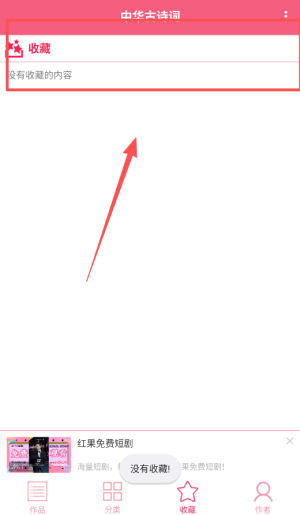 古诗词大全app(更名中华古诗词)_https://www.qudong520.com_学习教育_第4张