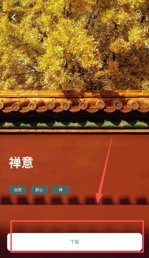 正念睡眠app(改名睡眠音乐)_https://www.qudong520.com_生活实用_第2张