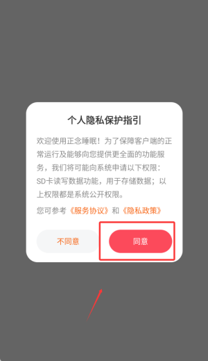 正念睡眠app(改名睡眠音乐)_https://www.qudong520.com_生活实用_第5张