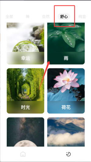 正念睡眠app(改名睡眠音乐)_https://www.qudong520.com_生活实用_第6张