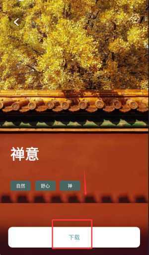 正念睡眠app(改名睡眠音乐)_https://www.qudong520.com_生活实用_第8张