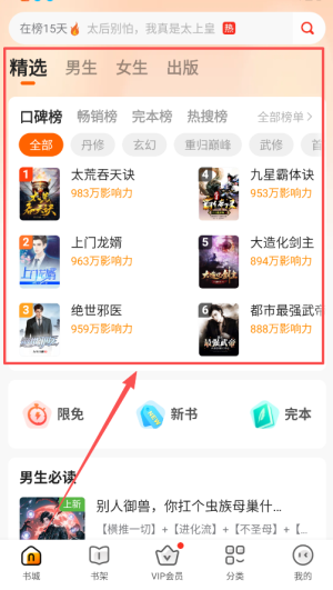 免费小说大全_https://www.qudong520.com_新闻阅读_第2张