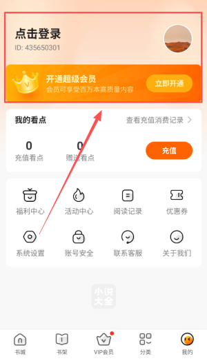 免费小说大全_https://www.qudong520.com_新闻阅读_第1张