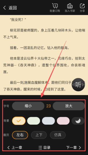 免费小说大全_https://www.qudong520.com_新闻阅读_第4张