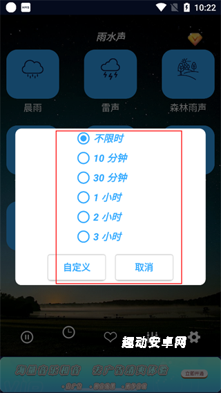睡眠音乐app_https://www.qudong520.com_音乐软件_第2张
