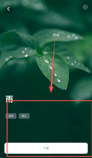 助睡app_https://www.qudong520.com_生活实用_第4张