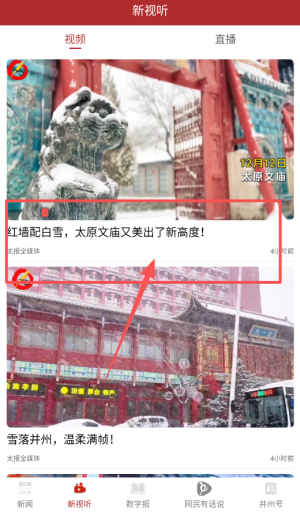 并州新闻app_https://www.qudong520.com_新闻阅读_第1张