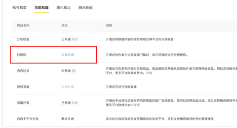 企鹅号媒体平台app_https://www.qudong520.com_系统工具_第3张
