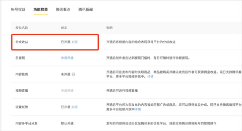 企鹅号媒体平台app_https://www.qudong520.com_系统工具_第2张