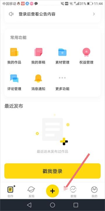 企鹅号媒体平台app_https://www.qudong520.com_系统工具_第4张