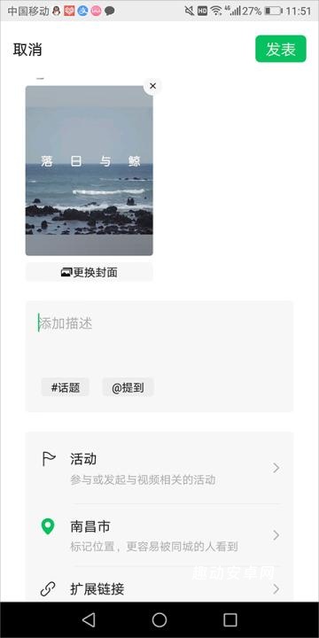 企鹅号媒体平台app_https://www.qudong520.com_系统工具_第6张