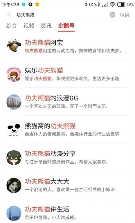 企鹅号媒体平台app_https://www.qudong520.com_系统工具_第7张