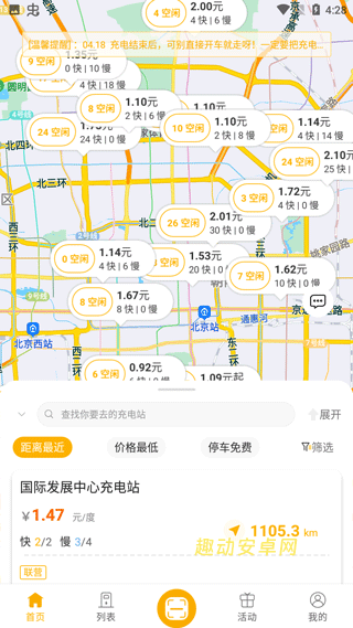 万马爱充电桩app_https://www.qudong520.com_生活实用_第2张