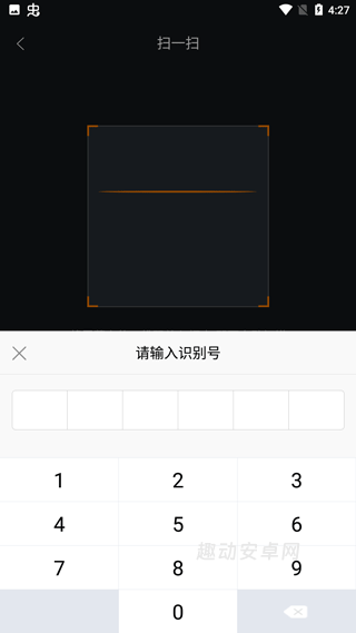 万马爱充电桩app_https://www.qudong520.com_生活实用_第4张