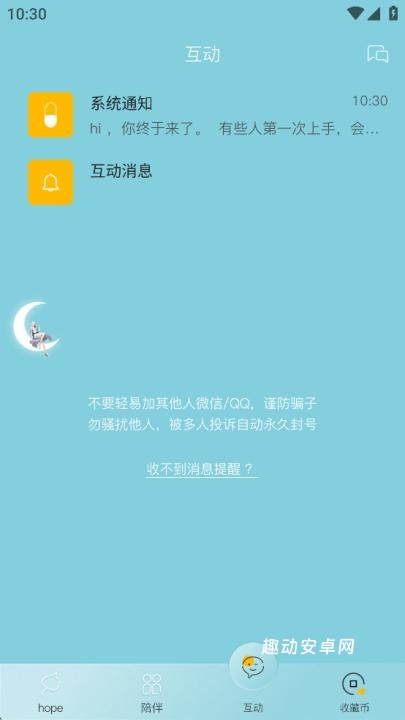 hope时间胶囊app_https://www.qudong520.com_生活实用_第3张