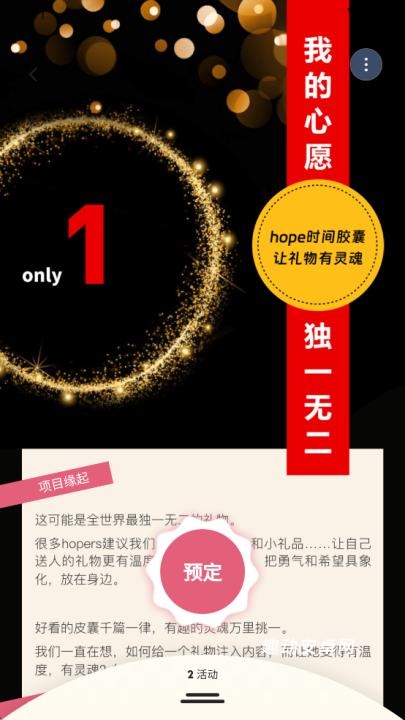hope时间胶囊app_https://www.qudong520.com_生活实用_第4张