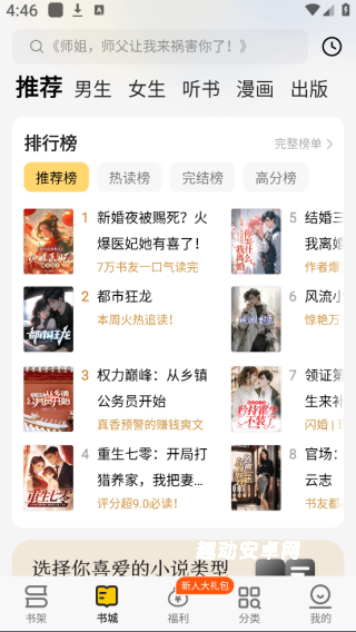 追读小说_新闻阅读_第2张_趣动安卓网 追读小说_https://www.qudong520.com_新闻阅读_第2张