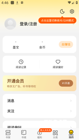 追读小说_新闻阅读_第3张_趣动安卓网 追读小说_https://www.qudong520.com_新闻阅读_第3张
