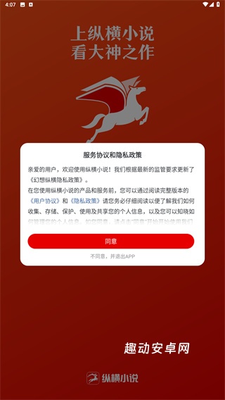 纵横小说最新版_https://www.qudong520.com_新闻阅读_第1张