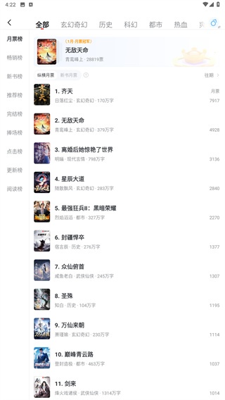 纵横小说最新版_https://www.qudong520.com_新闻阅读_第4张