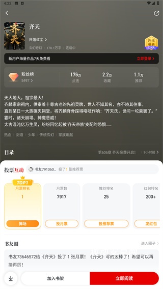 纵横小说最新版_https://www.qudong520.com_新闻阅读_第5张