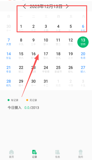 卡路里食物热量计算器官方版_https://www.qudong520.com_生活实用_第3张