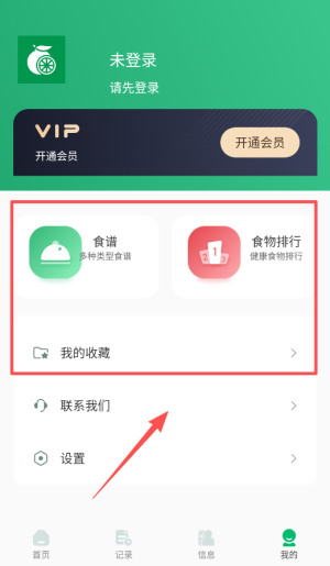 卡路里食物热量计算器官方版_https://www.qudong520.com_生活实用_第4张