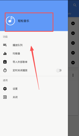 轻松音乐手机版_音乐软件_第1张_趣动安卓网 轻松音乐手机版_https://www.qudong520.com_音乐软件_第1张