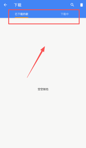 轻松音乐手机版_音乐软件_第4张_趣动安卓网 轻松音乐手机版_https://www.qudong520.com_音乐软件_第4张