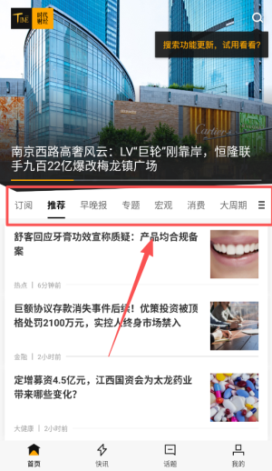时代财经app_金融理财_第1张_趣动安卓网 时代财经app_https://www.qudong520.com_金融理财_第1张