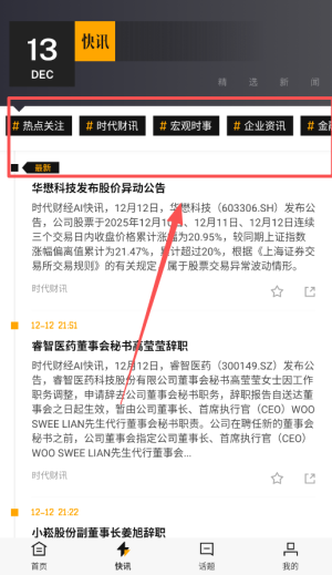 时代财经app_金融理财_第2张_趣动安卓网 时代财经app_https://www.qudong520.com_金融理财_第2张