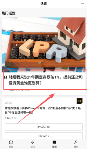 时代财经app_金融理财_第3张_趣动安卓网 时代财经app_https://www.qudong520.com_金融理财_第3张
