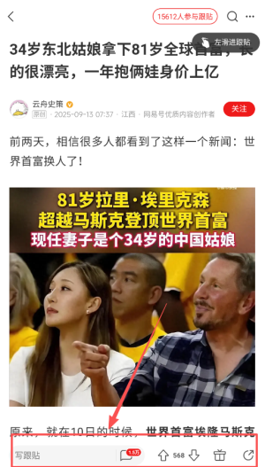 网易新闻最新版_新闻阅读_第3张_趣动安卓网 网易新闻最新版_https://www.qudong520.com_新闻阅读_第3张