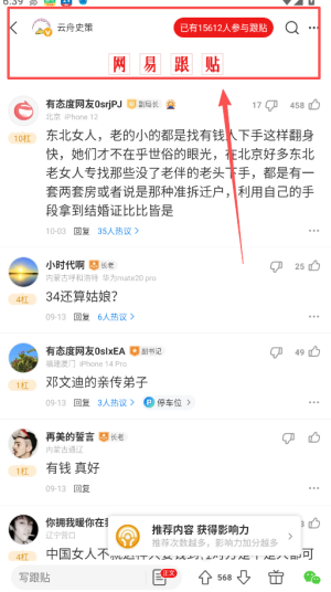 网易新闻最新版_新闻阅读_第4张_趣动安卓网 网易新闻最新版_https://www.qudong520.com_新闻阅读_第4张