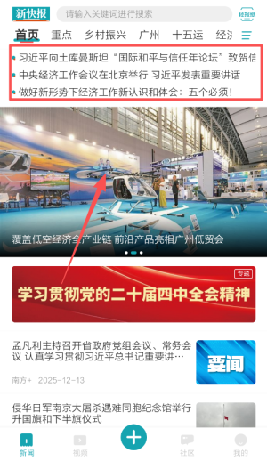 新快报电子版_新闻阅读_第2张_趣动安卓网 新快报电子版_https://www.qudong520.com_新闻阅读_第2张