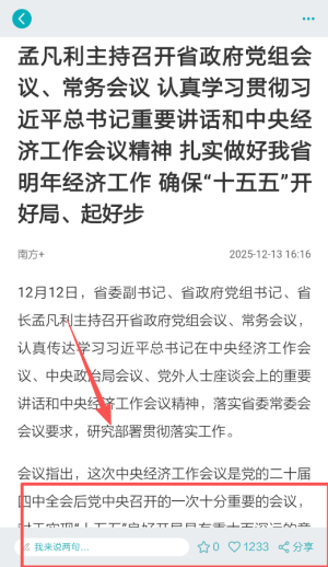 新快报电子版_新闻阅读_第3张_趣动安卓网 新快报电子版_https://www.qudong520.com_新闻阅读_第3张