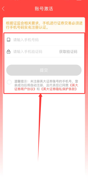 英大金点官方版_https://www.qudong520.com_金融理财_第2张