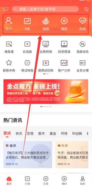 英大金点官方版_https://www.qudong520.com_金融理财_第3张