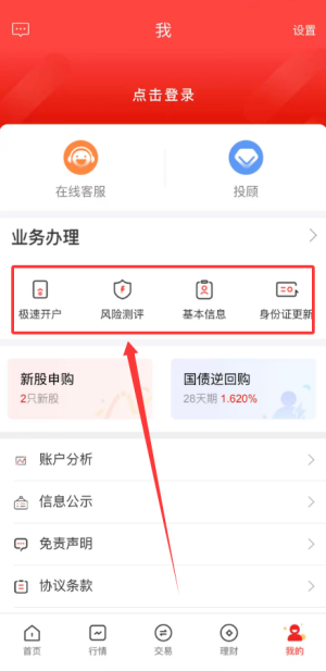 英大金点官方版_https://www.qudong520.com_金融理财_第4张