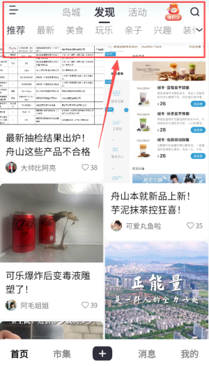 大舟山最新版_生活实用_第2张_趣动安卓网 大舟山最新版_https://www.qudong520.com_生活实用_第2张