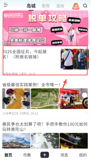 大舟山最新版_生活实用_第3张_趣动安卓网 大舟山最新版_https://www.qudong520.com_生活实用_第3张