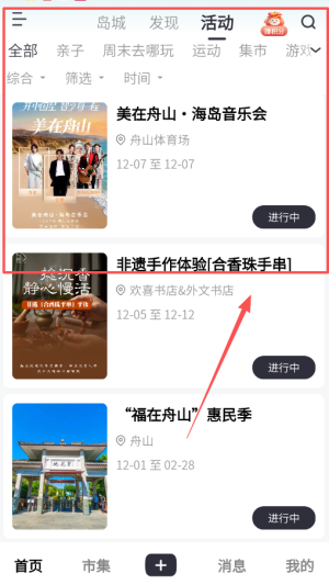 大舟山最新版_生活实用_第4张_趣动安卓网 大舟山最新版_https://www.qudong520.com_生活实用_第4张