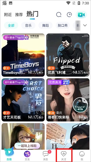 映客直播_https://www.qudong520.com_通讯社交_第1张