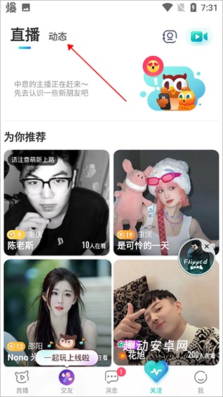 映客直播_https://www.qudong520.com_通讯社交_第2张