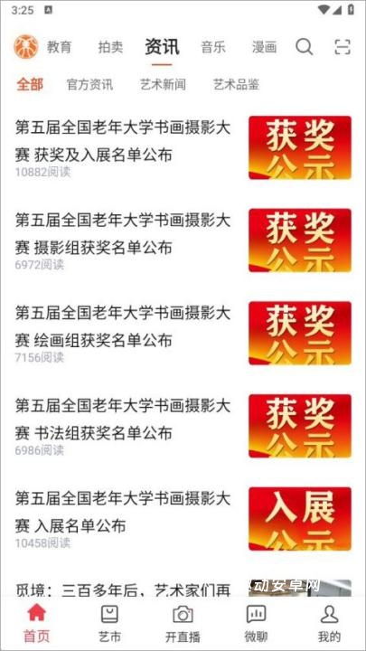 艺术融媒体_https://www.qudong520.com_生活实用_第2张